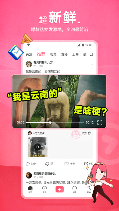 [免费] 北京雅主联络方式更新截图