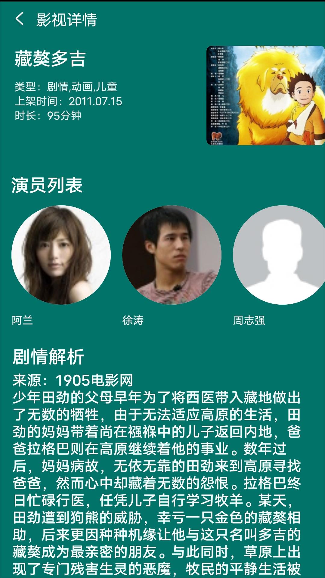 鬼事秘闻卷一截图
