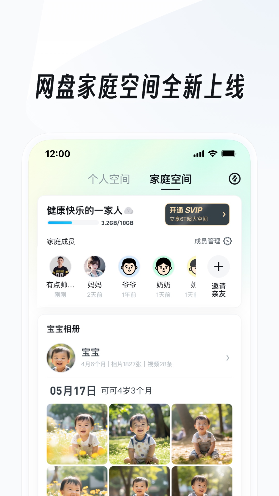 小脚女人上楼梯步步难猜一生肖截图