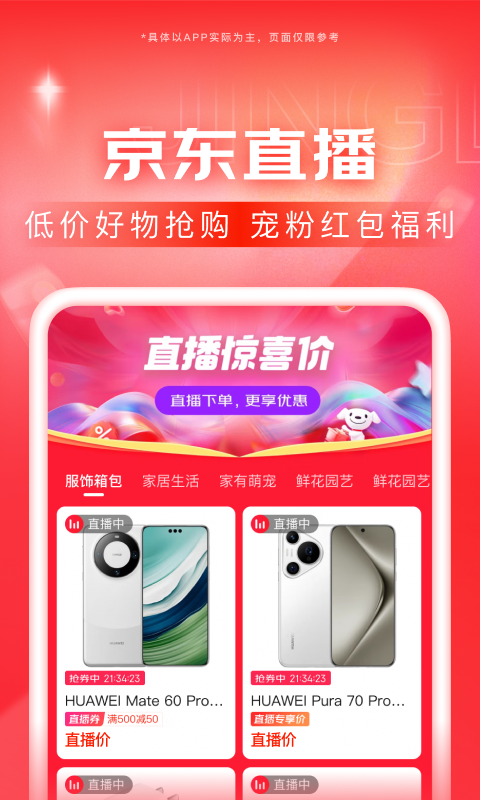 袜子穿在裤子外面配什么裤子截图