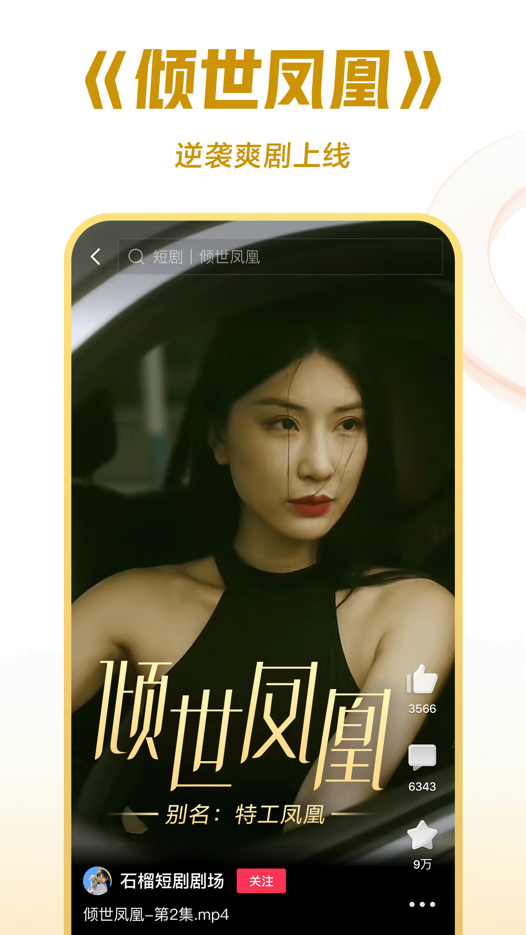 鬼事秘闻卷一截图