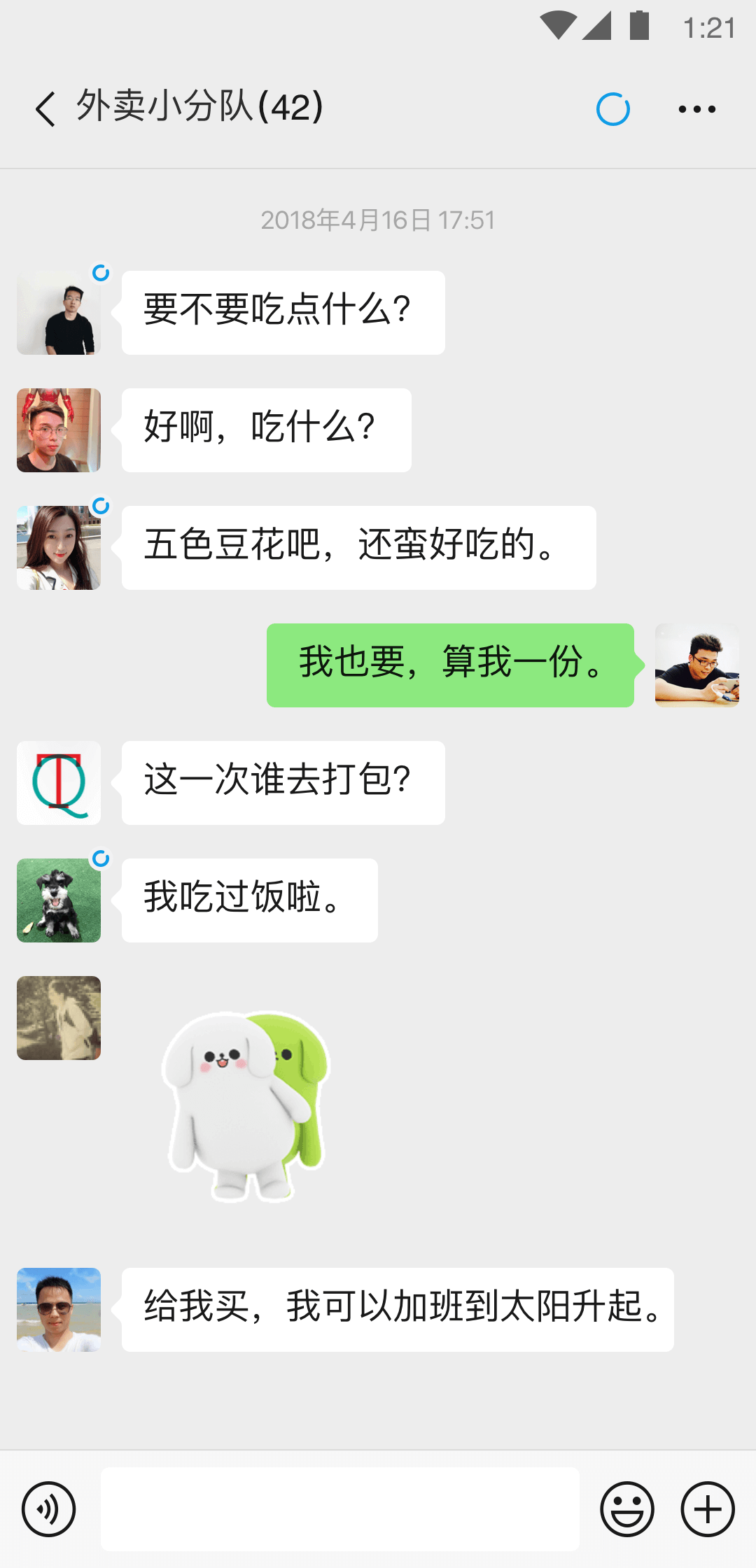 鬼事秘闻卷一截图