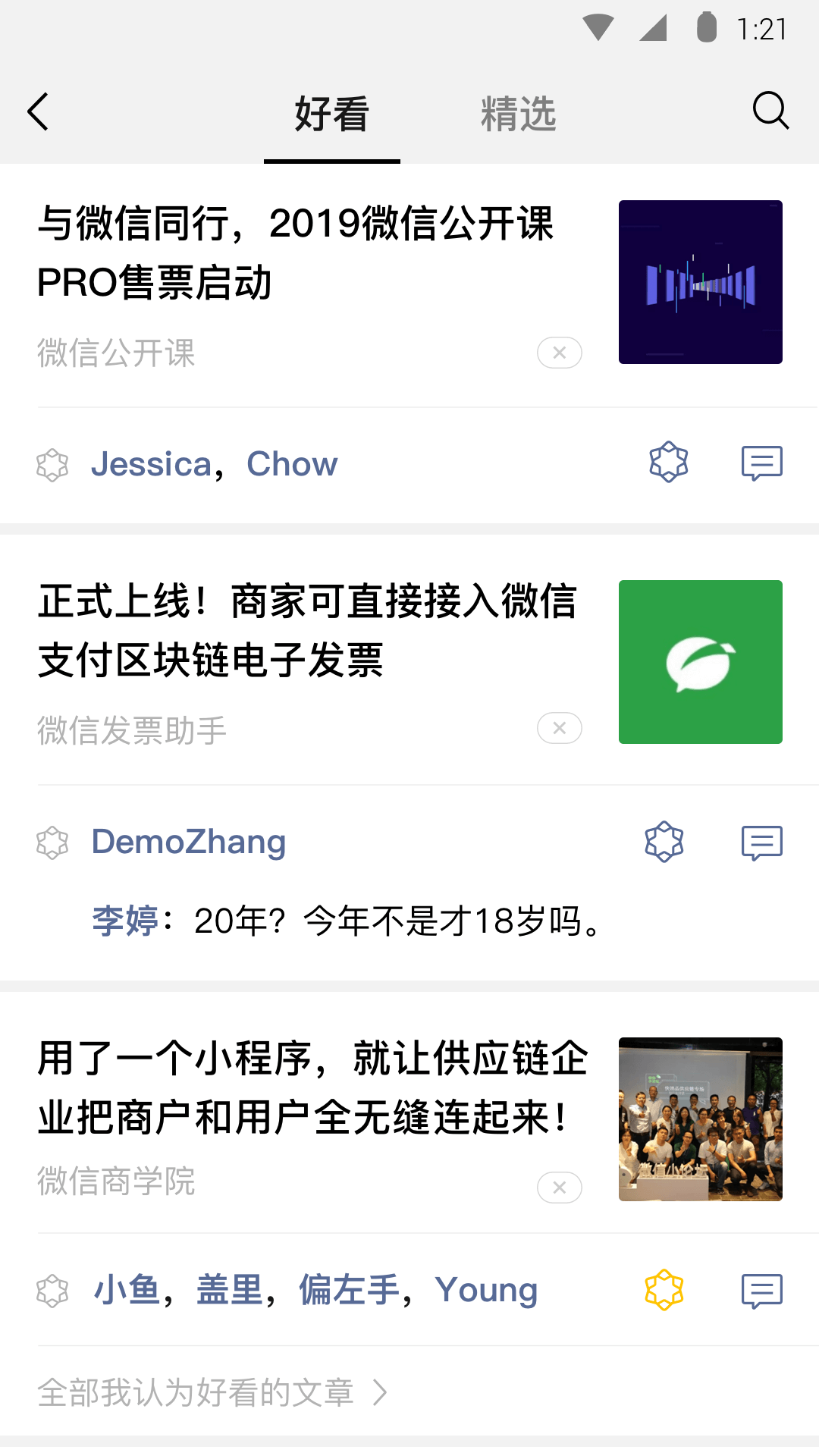 [免费] 北京雅主联络方式更新截图